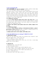 [미국사회] 동성 결혼(same-sex marriage)-3