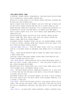 [미국사회] 동성 결혼(same-sex marriage)-8