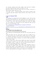 [미국사회] 동성 결혼(same-sex marriage)-9