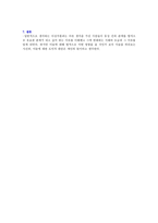 [미국사회] 동성 결혼(same-sex marriage)-12