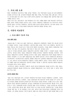 특수교육의 현재와 미래-3