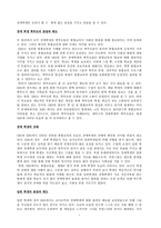 특수교육의 현재와 미래-4