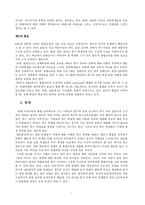 특수교육의 현재와 미래-5
