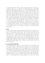 인지적 구두쇠와 정치-4
