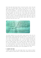 인지적 구두쇠와 정치-5