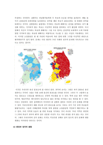 인지적 구두쇠와 정치-6