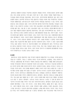 인지적 구두쇠와 정치-7