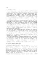 한국의 반미문화와 친미문화-3