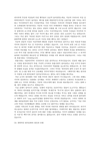 한국의 반미문화와 친미문화-4
