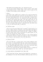 한국의 반미문화와 친미문화-7