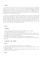 [중년기] 영화 `즐거운 인생` 사회복지 이론 적용하여 분석-2