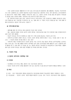 [중년기] 영화 `즐거운 인생` 사회복지 이론 적용하여 분석-3