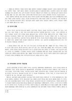 [중년기] 영화 `즐거운 인생` 사회복지 이론 적용하여 분석-6