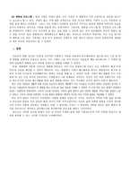 [중년기] 영화 `즐거운 인생` 사회복지 이론 적용하여 분석-8
