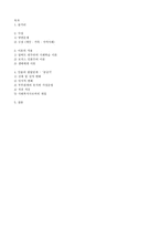 [중년기] 영화 `즐거운 인생` 사회복지 이론 적용하여 분석-9