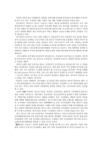 기후변화와 지역 -인천 광역시를 중심으로-11