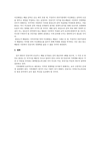 기후변화와 지역 -인천 광역시를 중심으로-13