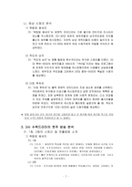 [방송] `수목드라마 삼국시대` 그리고 그에 대한 보완-7