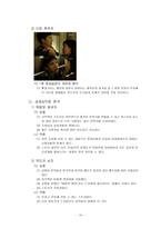 [방송] `수목드라마 삼국시대` 그리고 그에 대한 보완-10