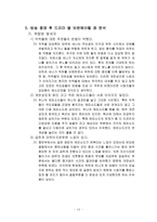 [방송] `수목드라마 삼국시대` 그리고 그에 대한 보완-13
