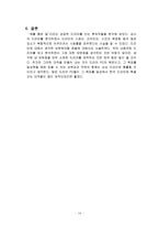 [방송] `수목드라마 삼국시대` 그리고 그에 대한 보완-16