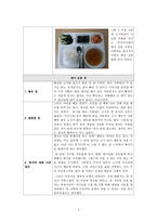 채식 운동 체험-4