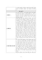 채식 운동 체험-6