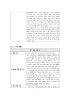채식 운동 체험-7