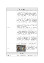 채식 운동 체험-8