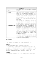 채식 운동 체험-13