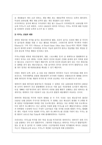 카지노, 그의 빛과 그림자-5
