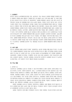 2012년 다시 바라보는 성매매-2
