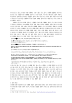 2012년 다시 바라보는 성매매-3