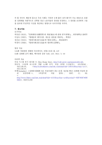 2012년 다시 바라보는 성매매-6
