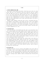 신문의 기사와 현실 그리고 미디어교육-2