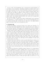 신문의 기사와 현실 그리고 미디어교육-3