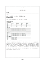 신문의 기사와 현실 그리고 미디어교육-5