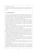 신문의 기사와 현실 그리고 미디어교육-9
