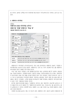 신문의 기사와 현실 그리고 미디어교육-10