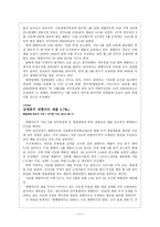 신문의 기사와 현실 그리고 미디어교육-11