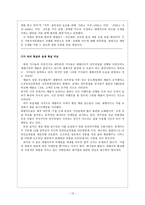 신문의 기사와 현실 그리고 미디어교육-12