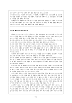 신문의 기사와 현실 그리고 미디어교육-14