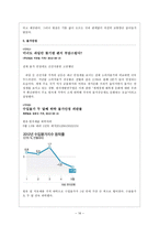 신문의 기사와 현실 그리고 미디어교육-16