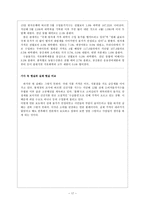 신문의 기사와 현실 그리고 미디어교육-17