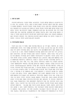 신문의 기사와 현실 그리고 미디어교육-18