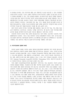 신문의 기사와 현실 그리고 미디어교육-19