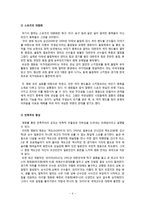 `스포츠 영화`에 담겨있는 다양한 의미에 대하여-4