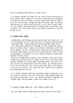 `스포츠 영화`에 담겨있는 다양한 의미에 대하여-5