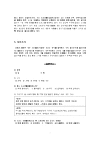 `스포츠 영화`에 담겨있는 다양한 의미에 대하여-6