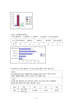 `스포츠 영화`에 담겨있는 다양한 의미에 대하여-8